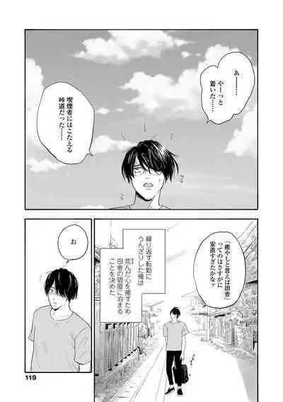 Shishunki no Eros - puberty eros + DLsite Kounyu Tokuten