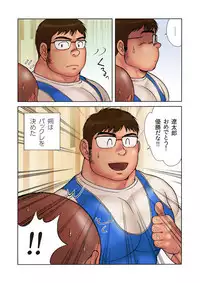 Danshi Koukousei Weightlifter Shiai-chuu, Osae kirenai Wakai Takeri