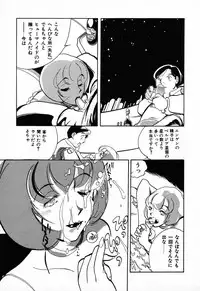 [Anthology] C.C. Girl