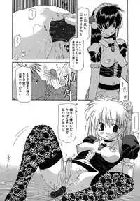 [Izawa Shinichi] Haitoku no Maria