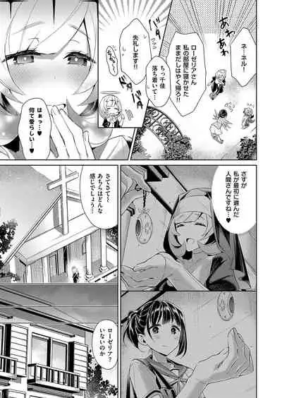 Yokubou Pandora Yokubou 1-24