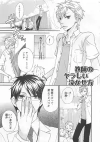 [Fuyusaka Koromo] Aigan Doutei