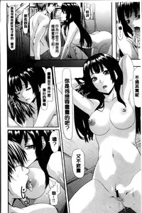 [Nagayori] Koiiro Memai - I've got a crush on you. [Chinese]