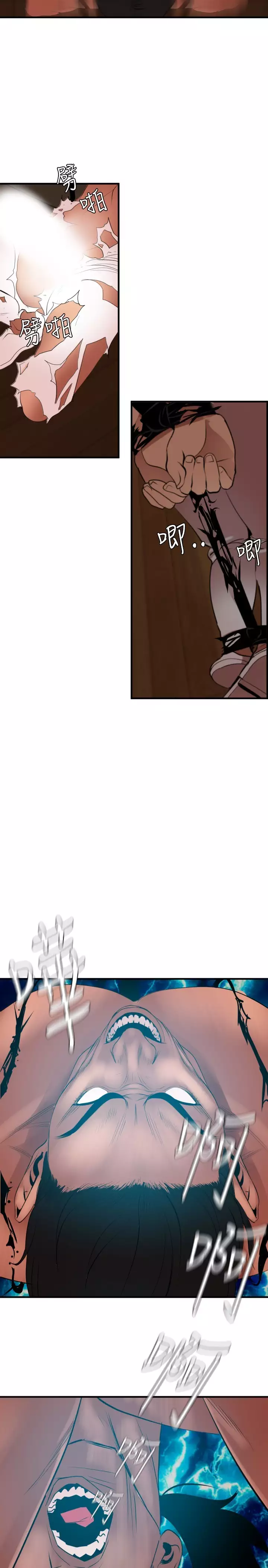 Desire King 欲求王 Ch.41~49