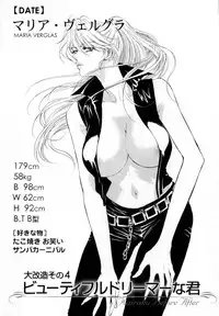 [Konjoh Natsumi] Kairaku Before After