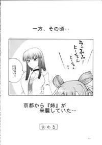 [Circle Roman Hikou] Iroha Nihoheto (Beatmania IIDX)