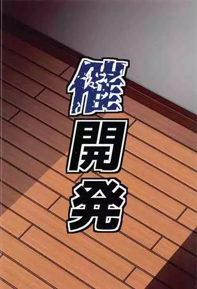 Touhou Saimin Emaki Sono Shi