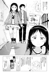 [Gomennasai] Dakara Kami-sama, Boku ni shika Mienai Chiisana Koibito o Kudasai.