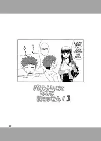 [YASRIN-DO (Yasu Rintarou)] Papa no Iu koto Nante Kikimasen! 3 (Papa no Iu koto wo Kikinasai!) [English] [ydwtt] [Digital]