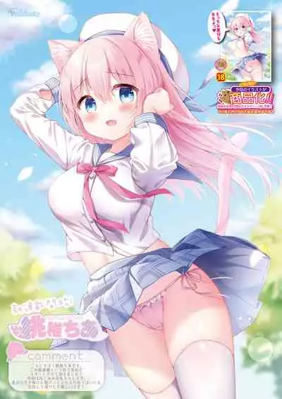 [Melonbooks] Gekkan Uribou Zakka Ten 2021-12-03 Goro Hakkougou [Digital]