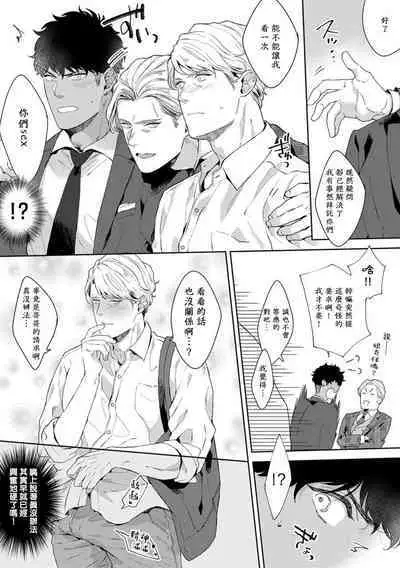 Motto, Iyarashii Mannequin | 更加、淫乱的服装模特 Ch. 1-4