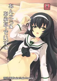 (C92) [Kaminari-neko (Eitarou)] Ankou After Days (Girls und Panzer) [Chinese] [小花花同盟戰線x脸肿汉化]