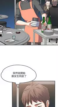 Roommate【第二季】