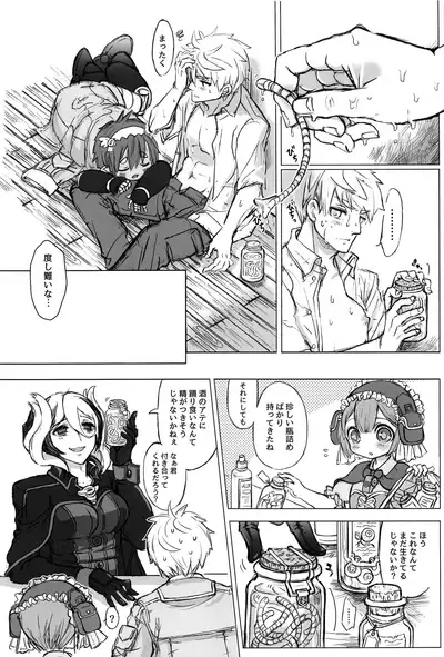 Regmori! Doshigata A la Carte