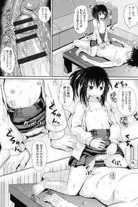 [Poncocchan] Shoujo-tachi no Yuugi [Digital]