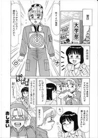 [Shinohara Tesshou] Meganekko Junjou