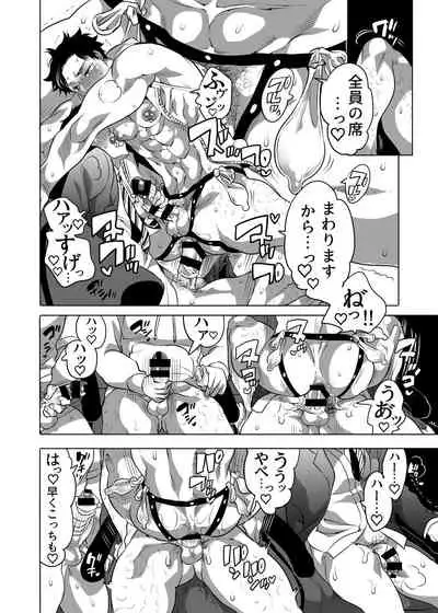 Honey QP (Inochi Wazuka) Chikan OK Nabu Rare Danshi [JP]