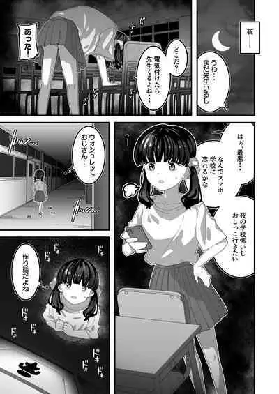 [Inbeat] Yuri-chan to Washlet Oji-san