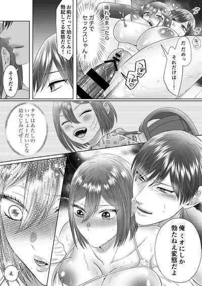 "Dare ni mo Omae o Watasanee" Shiaikei Osananajimi no Rikairase Sex wa Hidokute Amai