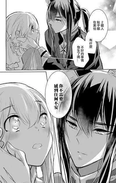 out bride —异族婚姻— 05-11