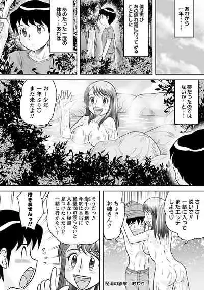 Fudeoroshi Harem Dairankou