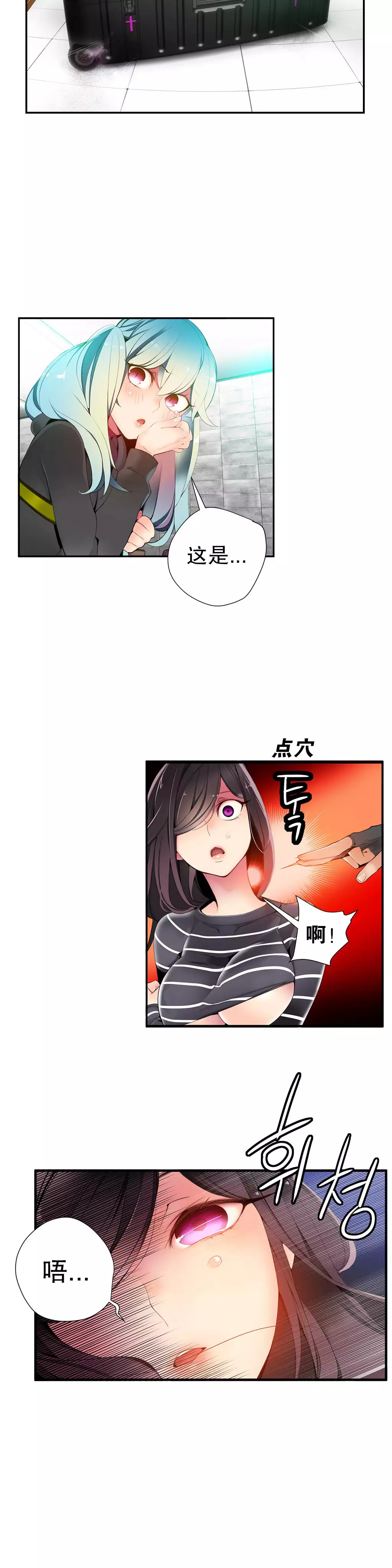 莉莉丝的脐带 Ch.1-24