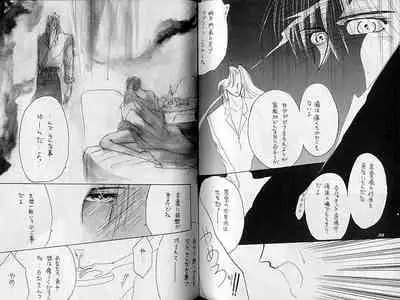 (C37) [Doll (Ozaki Minami)] Inazuma (Captain Tsubasa)