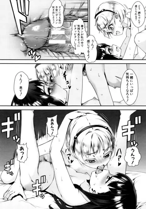 Erotic Training!~Pakopako Rankou Seikyouiku~