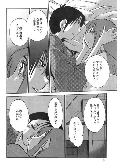 Hirugao Ch. 1-2, 4, 14-40