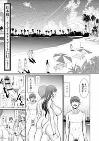 [Kiyose Kaoru] Haramase no Yu [Digital]