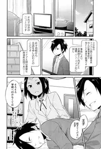 [Mikaze Takashi] Hime-sama Erabi