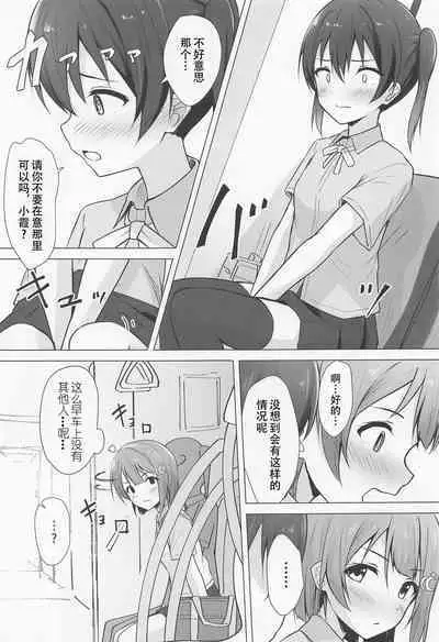 Senpai Suki Suki | 侑学姐,我喜欢你!