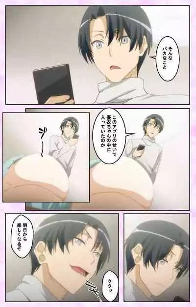 Tamashii Insert complete ban