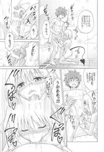 Mezase! Rakuen Keikaku Vol. 9