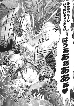 Fuhai Butai Densetsu