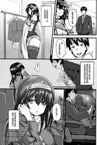 (C87) [LAMINARIA (Shiokonbu)] Acid Lover (THE IDOLM@STER CINDERELLA GIRLS) [Chinese] [CE家族社]