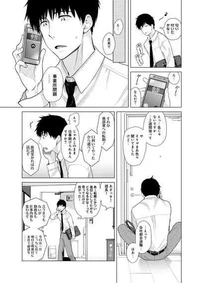 [Shiina] Noraneko Shoujo to no Kurashikata Ch. 1-31