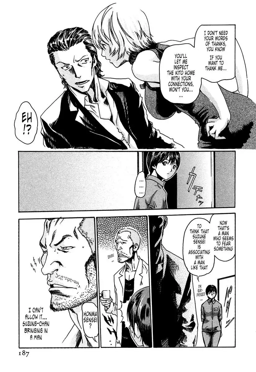 THE Parasite Doctor SUZUNE ①