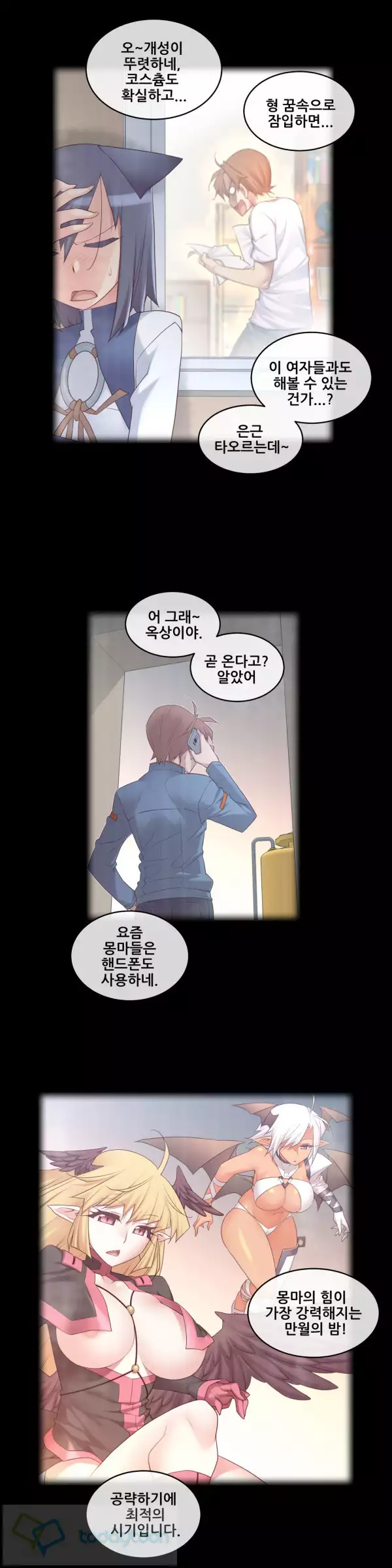 Master in My Dreams Ch.90-116