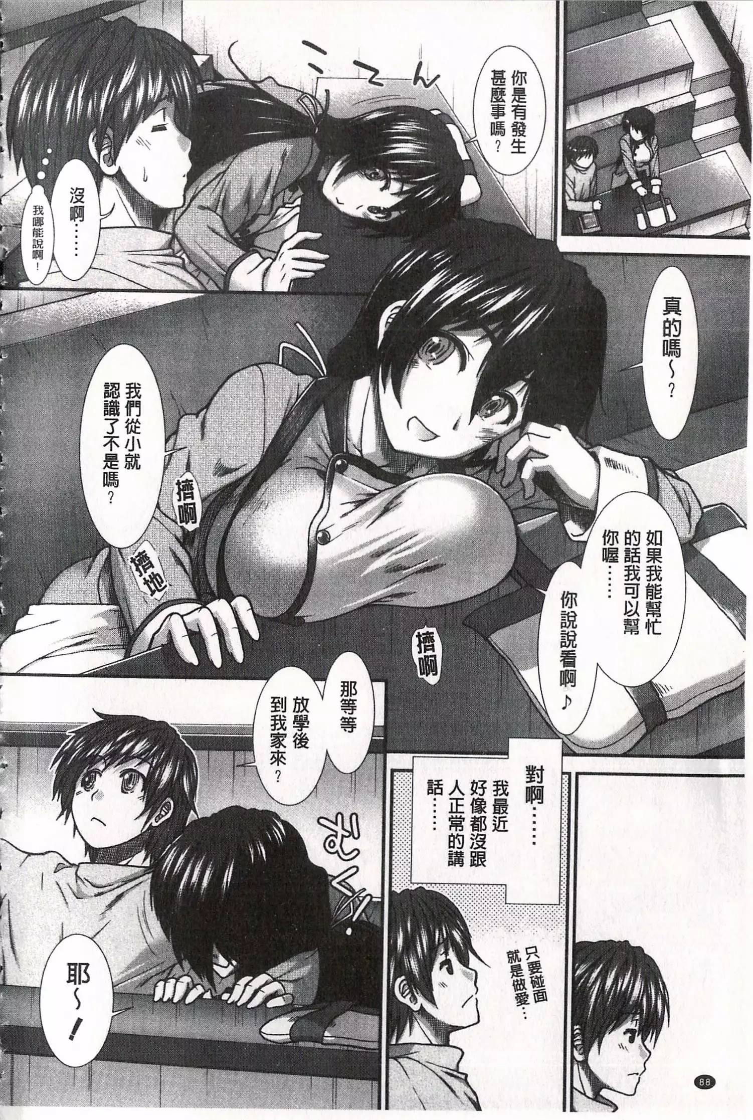 Ketsusen Ryaku | 尻戰略