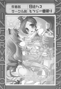 [Anthology] Cure Bitch Sakura!! HC