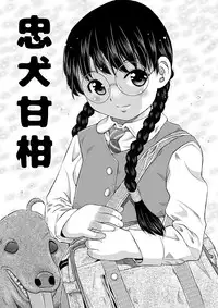 (C90) [Haku-Haku-Kan (Haku)] Bekkai Chu-Ken-Kan-Kan