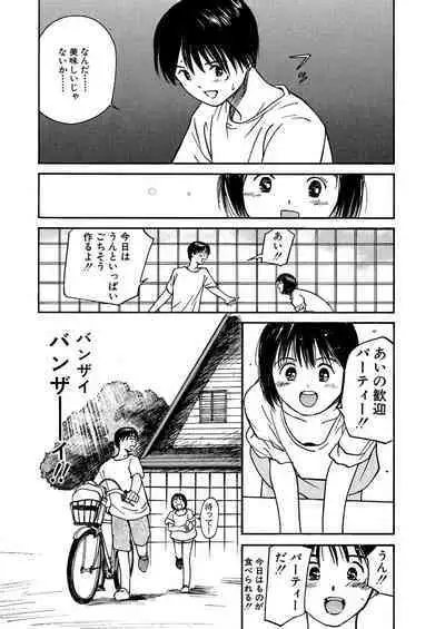 [Tanaka Yutaka] Ai-Ren Treasure Edition - Volume One [Digital]