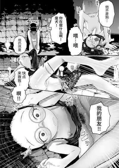 ねーうしとらうー! #1-4