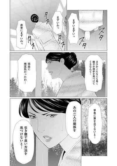 Manokurake no Onnatachi