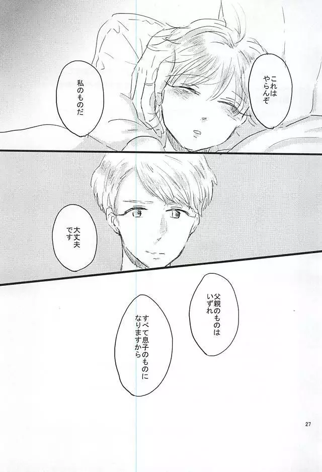 Shiranai hou ga ii no kamo ne.