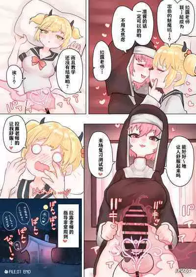 Succubus no Sensei FILE. 01 Genki Musume Succubus-hen | 魅魔的老师 FILE. 01(元气妹子魅魔篇)