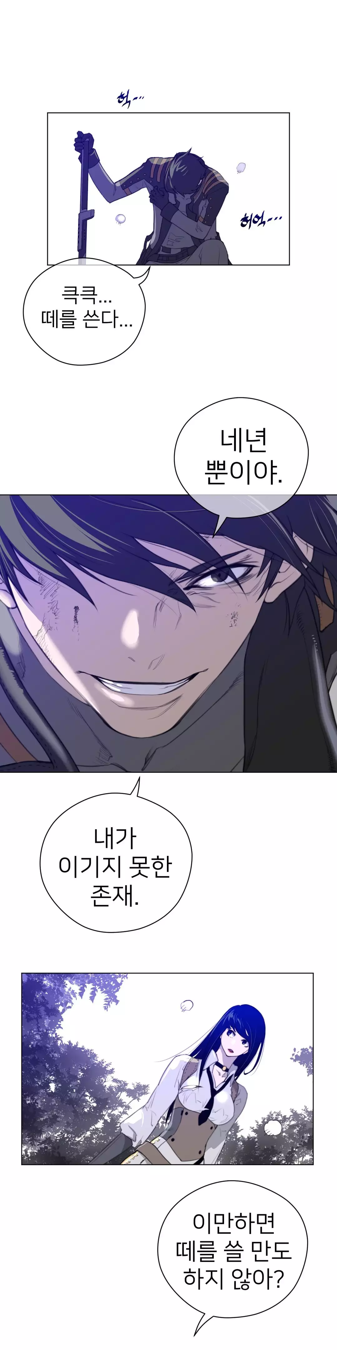 Perfect Half Ch.1-44