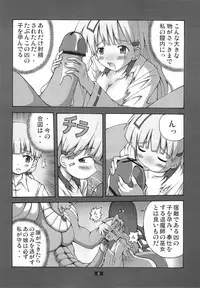 (C77) [Group I.N (toroi)] Kaiun no Taimashi Nozumi 2 1/2