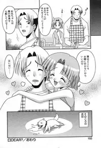 [Tomohara Michiya] Girl In The Box